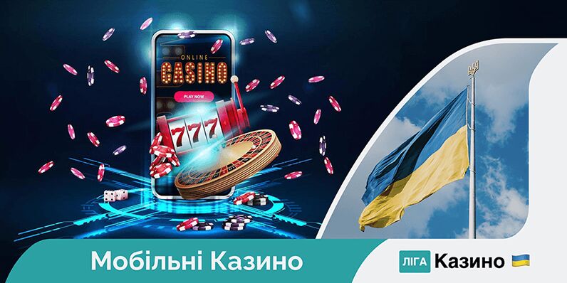 українські мобільні казино